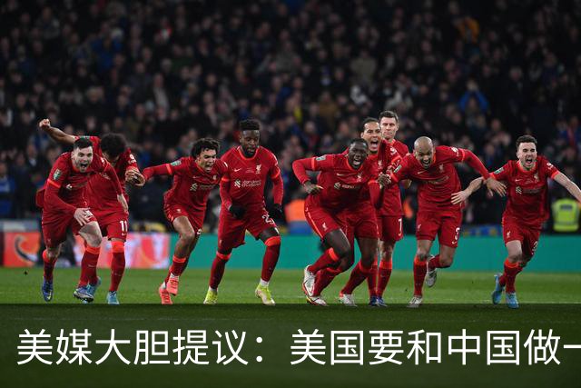 美媒大胆提议：美国要和中国做一笔“地缘”交易，钓鱼岛也在其中